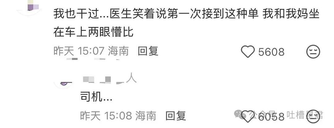 [爆笑】“网友自创公众号和父母魔法对轰…？”哈哈哈公众号届来了个真专家（组图） - 65