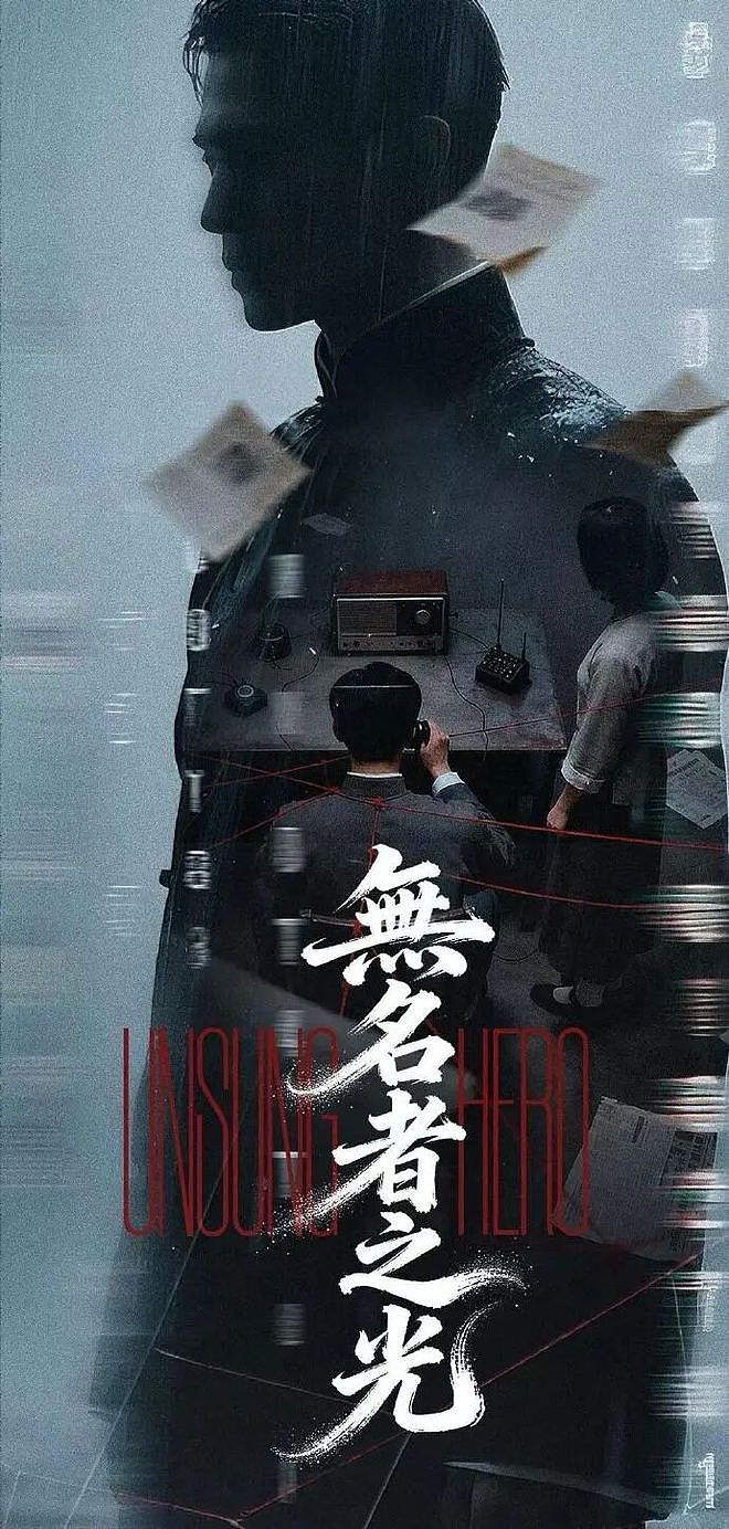 73岁唐国强入局短剧：《无名者之光》开机，短剧国家队正式成军（组图） - 6