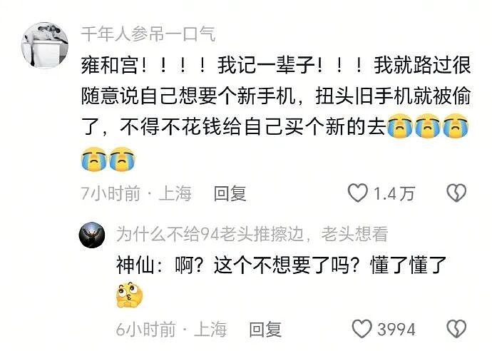 【爆笑】长成这样的酒店大床房能住人吗？网友：刚想说挺正常，但看到配色后我只觉得房间脏脏的...（组图） - 40