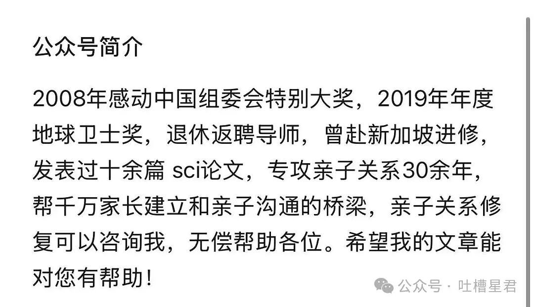 [爆笑】“网友自创公众号和父母魔法对轰…？”哈哈哈公众号届来了个真专家（组图） - 11