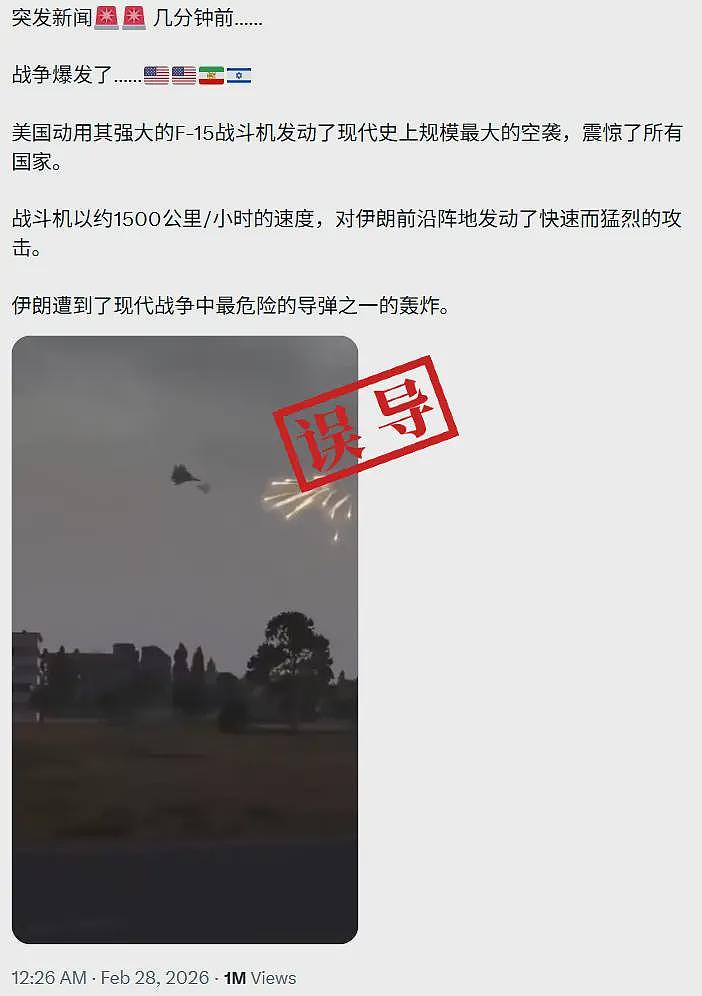 核查:伊朗陆军总司令生死反转,游戏画面又....(组图) - 1