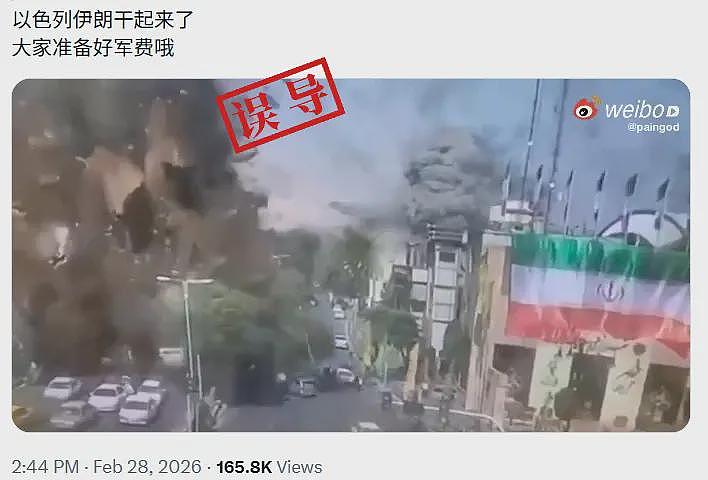 核查:伊朗陆军总司令生死反转,游戏画面又....(组图) - 2
