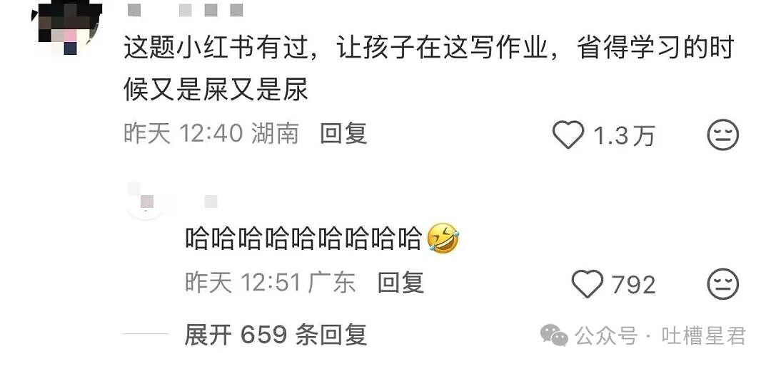 [爆笑】“网友自创公众号和父母魔法对轰…？”哈哈哈公众号届来了个真专家（组图） - 17