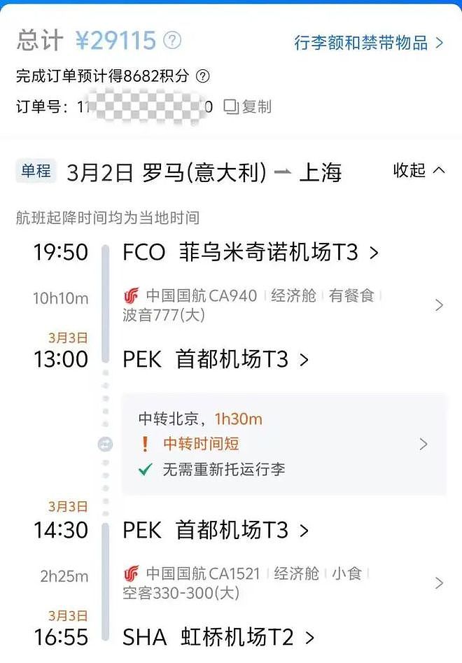 已有杭州飞往迪拜的航班取消！多家航空公司暂停航班，滞留旅客花费人均近万元回国（组图） - 4