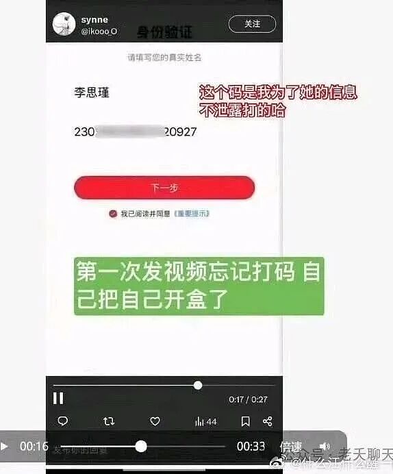 王一博社交媒体聊天记录疑似曝光，尺度惊人！乐华声明强硬追责，剧情一天就反转（组图） - 7