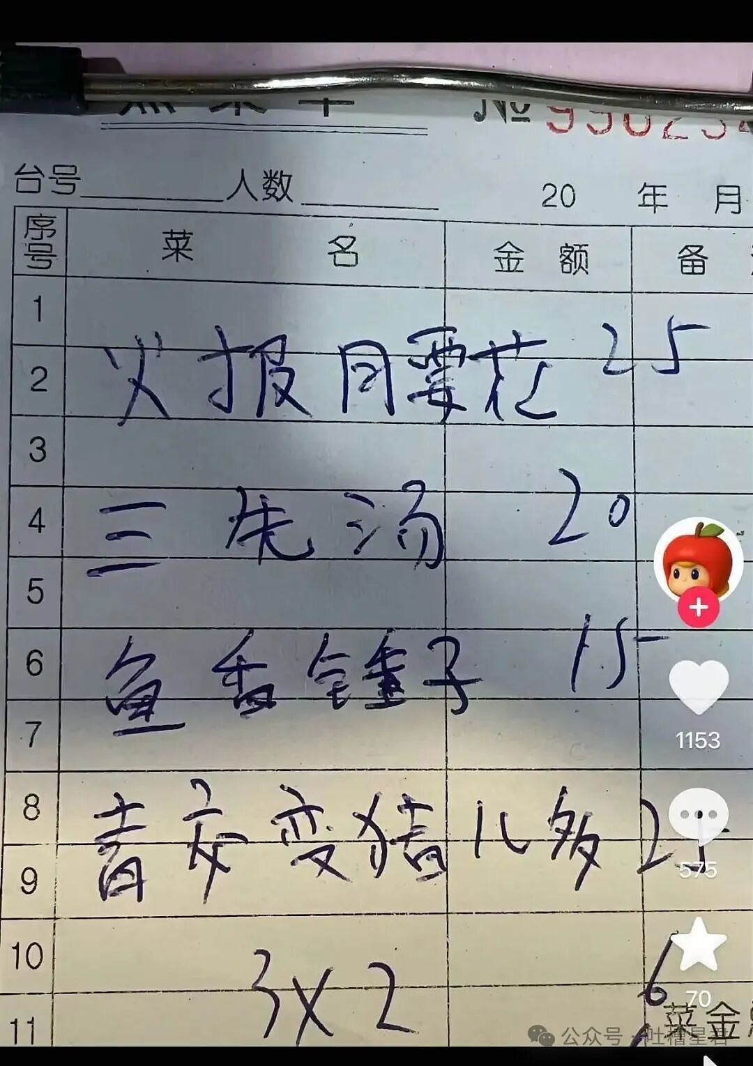 [爆笑】“网友自创公众号和父母魔法对轰…？”哈哈哈公众号届来了个真专家（组图） - 25