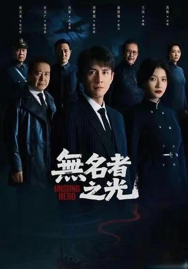 73岁唐国强入局短剧：《无名者之光》开机，短剧国家队正式成军（组图） - 3