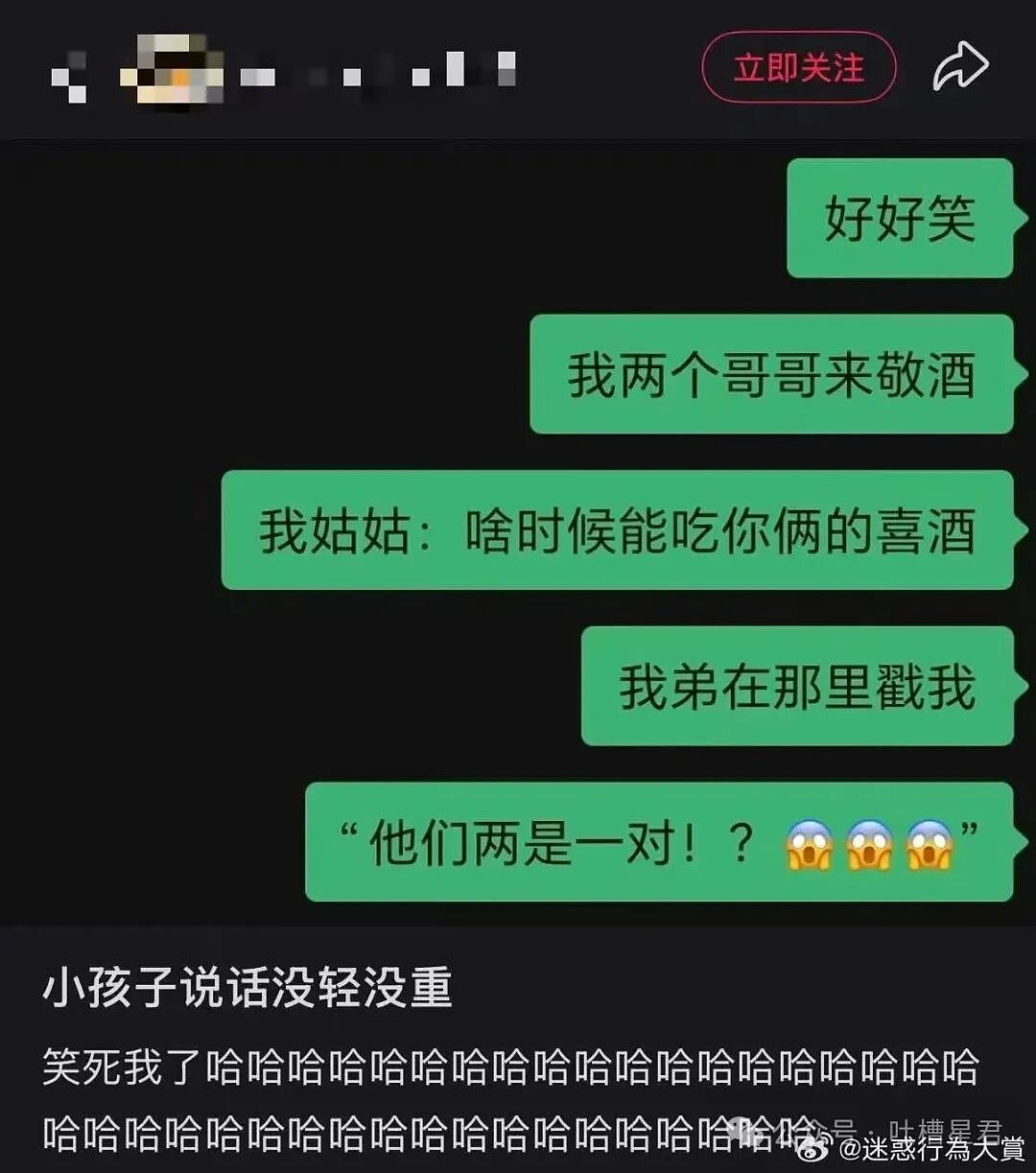 [爆笑】“网友自创公众号和父母魔法对轰…？”哈哈哈公众号届来了个真专家（组图） - 70