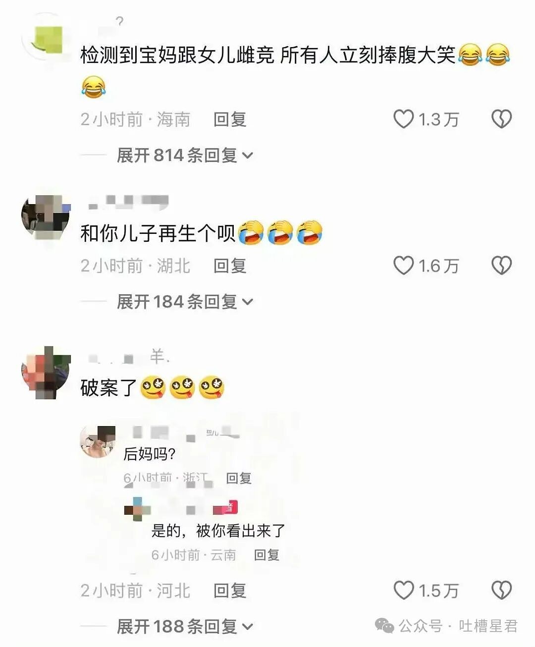 [爆笑】“网友自创公众号和父母魔法对轰…？”哈哈哈公众号届来了个真专家（组图） - 28