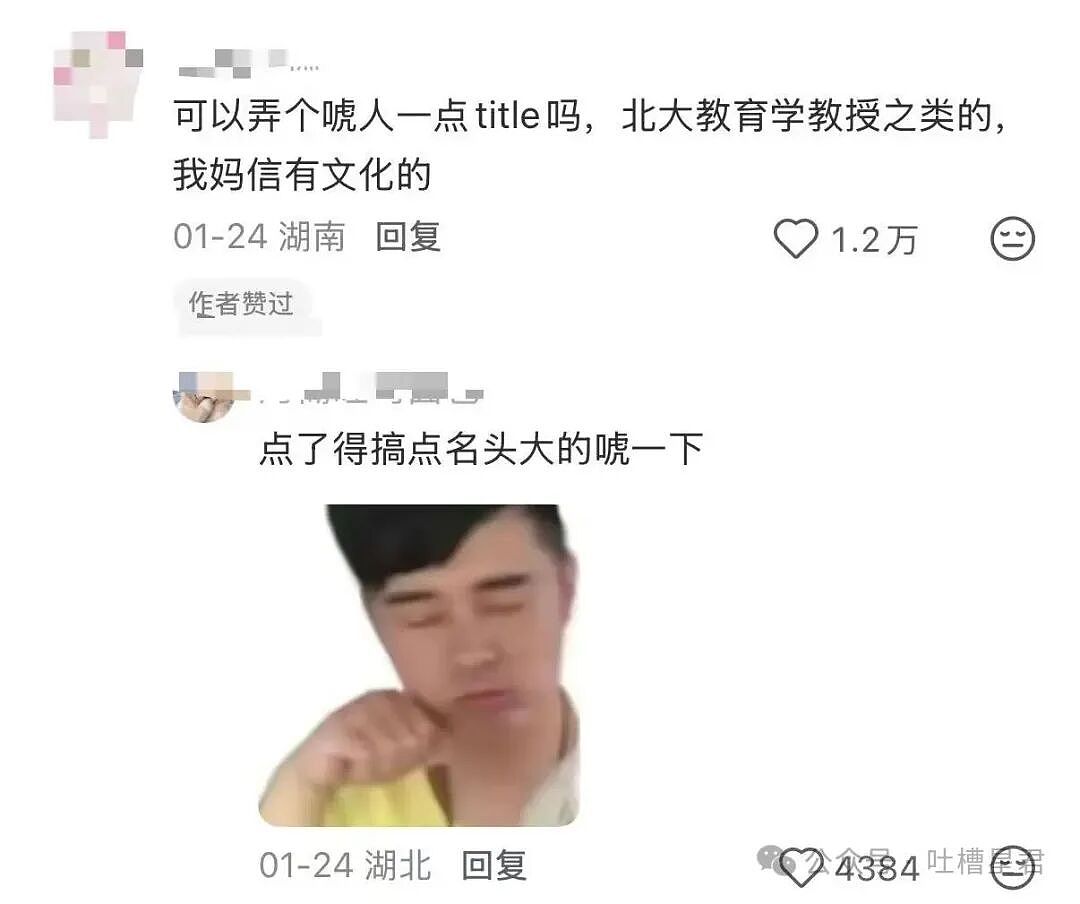 [爆笑】“网友自创公众号和父母魔法对轰…？”哈哈哈公众号届来了个真专家（组图） - 9