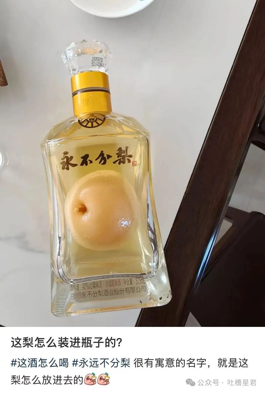 [爆笑】“网友自创公众号和父母魔法对轰…？”哈哈哈公众号届来了个真专家（组图） - 60