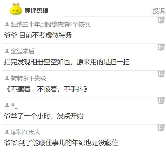 【爆笑】长成这样的酒店大床房能住人吗？网友：刚想说挺正常，但看到配色后我只觉得房间脏脏的...（组图） - 12