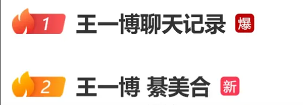 王一博社交媒体聊天记录疑似曝光，尺度惊人！乐华声明强硬追责，剧情一天就反转（组图） - 2