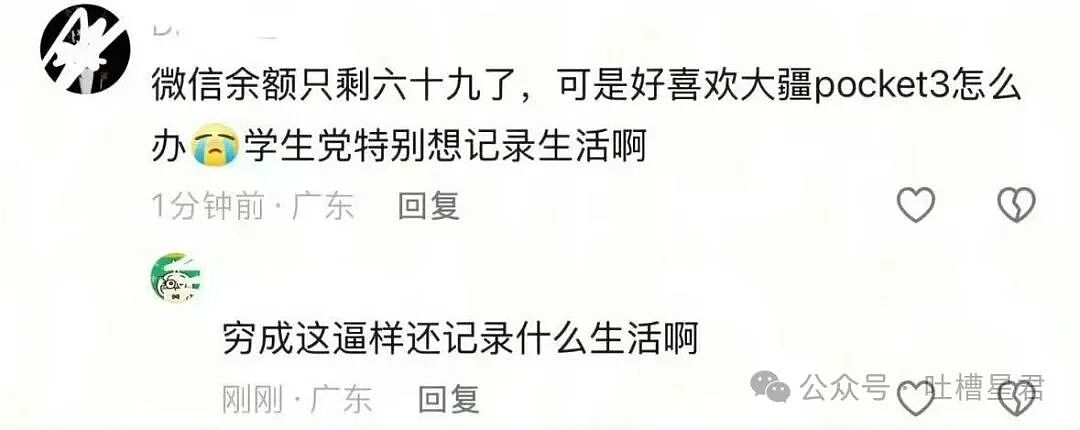 [爆笑】“网友自创公众号和父母魔法对轰…？”哈哈哈公众号届来了个真专家（组图） - 36