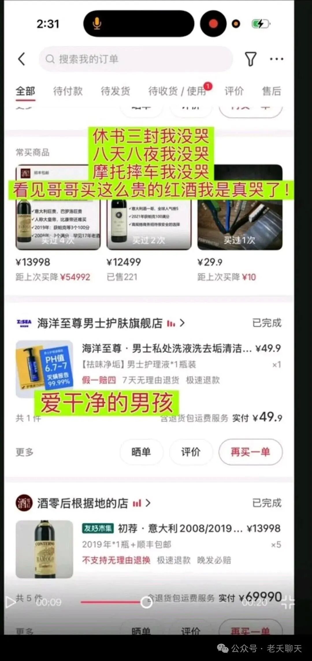 王一博社交媒体聊天记录疑似曝光，尺度惊人！乐华声明强硬追责，剧情一天就反转（组图） - 4