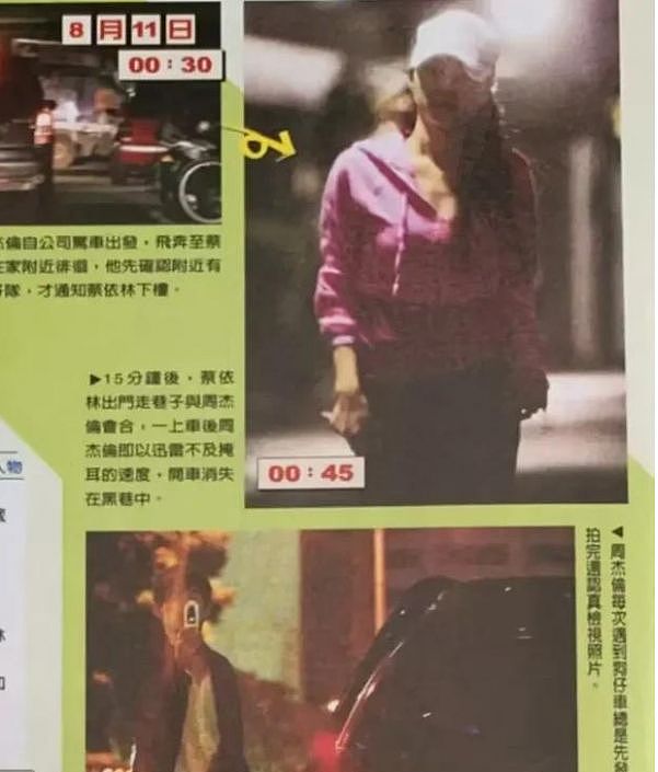 周杰伦田馥甄过期糖被考古：他为何有那么多“意难平”？（组图） - 19
