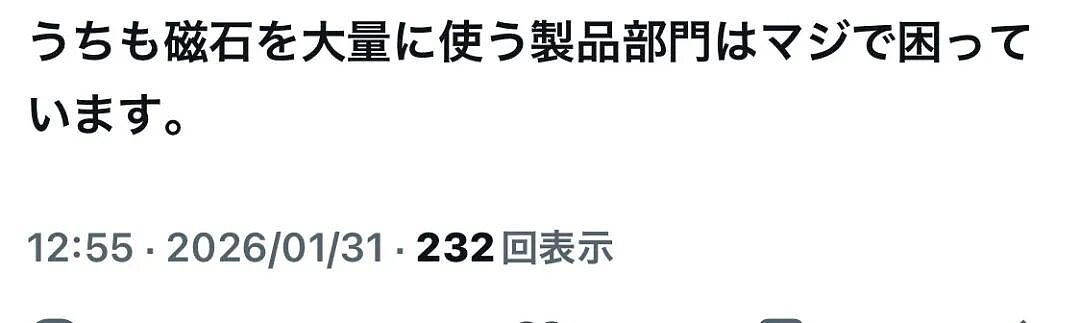 日本政府要去非洲挖稀土了！还宣布要从废弃马达里提炼稀土，这下连日本网友都绷不住了…（组图） - 15