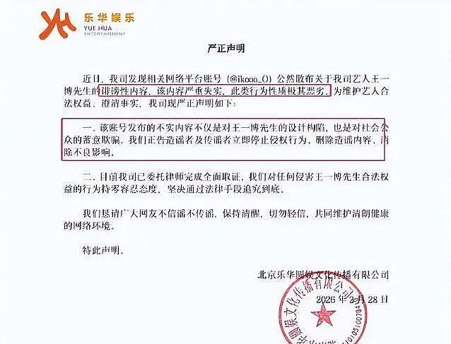 王一博社交媒体聊天记录疑似曝光，尺度惊人！乐华声明强硬追责，剧情一天就反转（组图） - 5