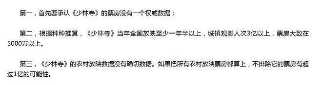 给10部最好的“武侠片”排名：《镖人》仅第10，第1没有争议（组图） - 25