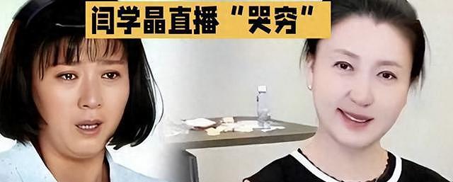 闫学晶哭穷风波后现身机场,像是“跑路”的样子,手插兜一脸不屑(组图) - 2