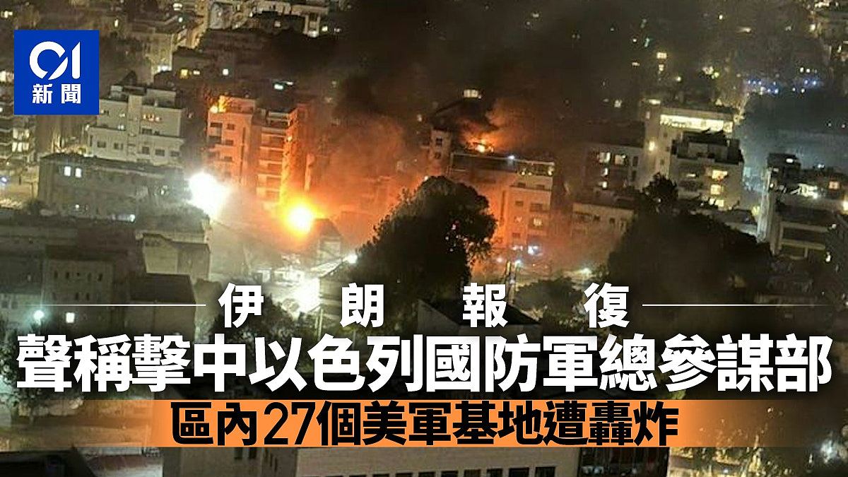 伊朗报复式空袭海湾国家!迪拜及阿布扎比机场共1死11伤(组图) - 1