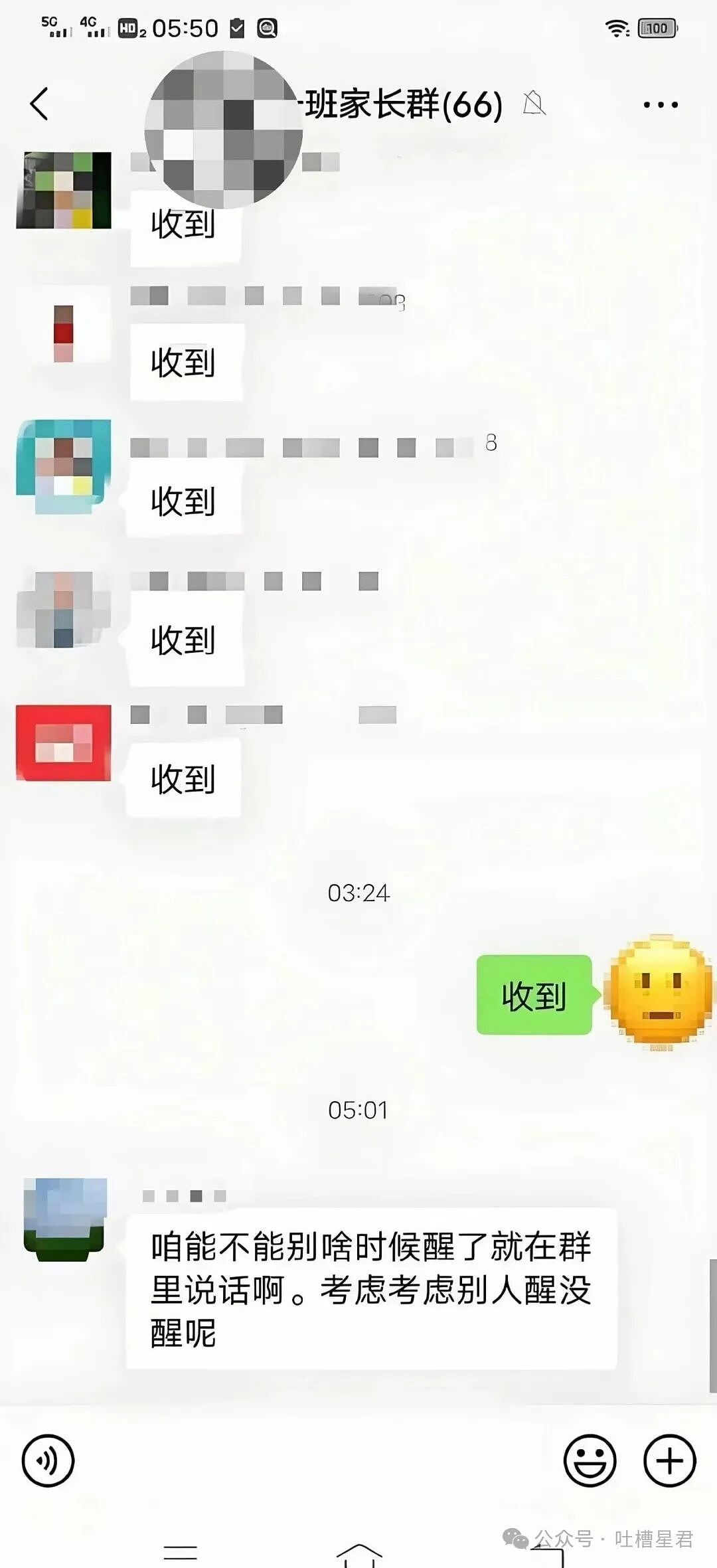 [爆笑】“网友自创公众号和父母魔法对轰…？”哈哈哈公众号届来了个真专家（组图） - 42