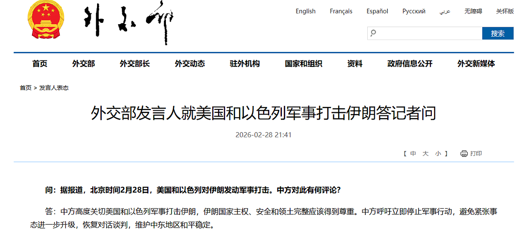 战火失控!澳洲人飞11小时,只从悉尼到了墨尔本,全球油价恐暴涨澳洲躺枪(组图) - 12