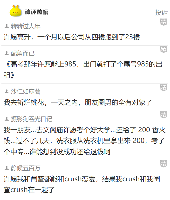 【爆笑】长成这样的酒店大床房能住人吗？网友：刚想说挺正常，但看到配色后我只觉得房间脏脏的...（组图） - 46
