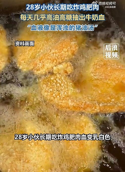 男子爱吃炸鸡喝汽水，突腹痛送医检查惊见“猪油血”，连医护都吓到了（组图） - 3