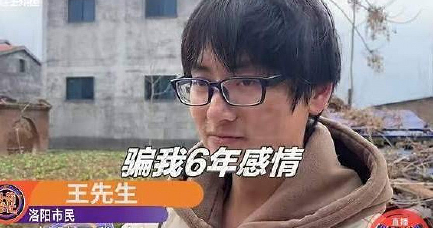 荒唐！悲情男转100多万给交往6年女友，被拉黑才知她“已婚有俩娃”（图） - 1