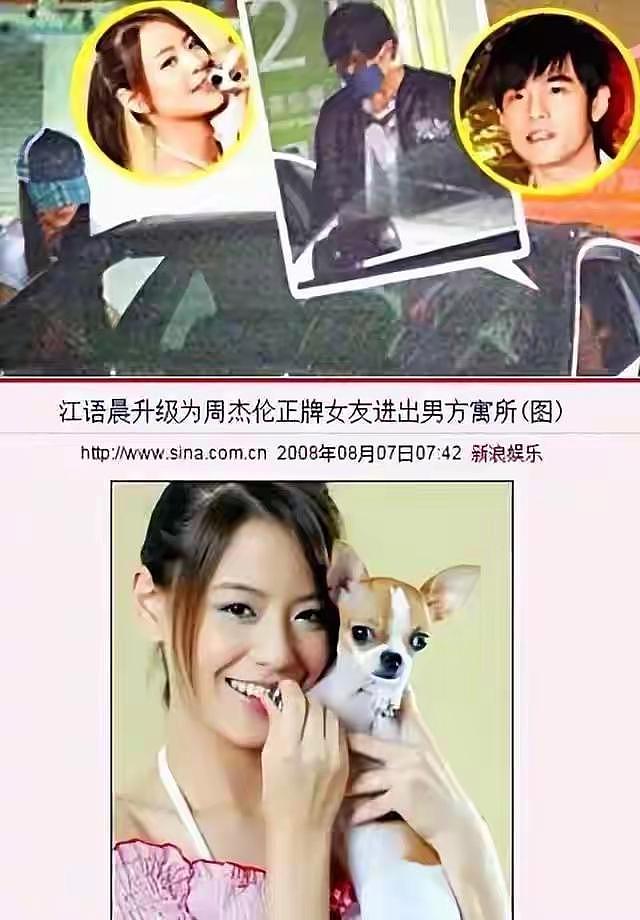 周杰伦田馥甄过期糖被考古：他为何有那么多“意难平”？（组图） - 38