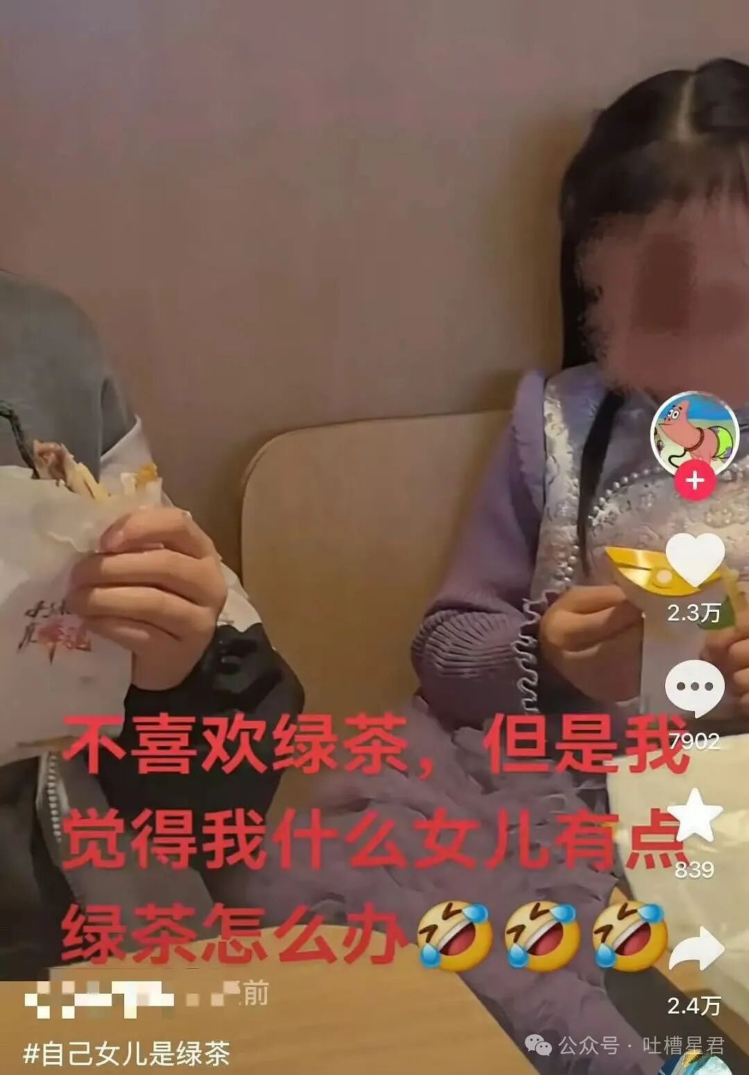 [爆笑】“网友自创公众号和父母魔法对轰…？”哈哈哈公众号届来了个真专家（组图） - 27