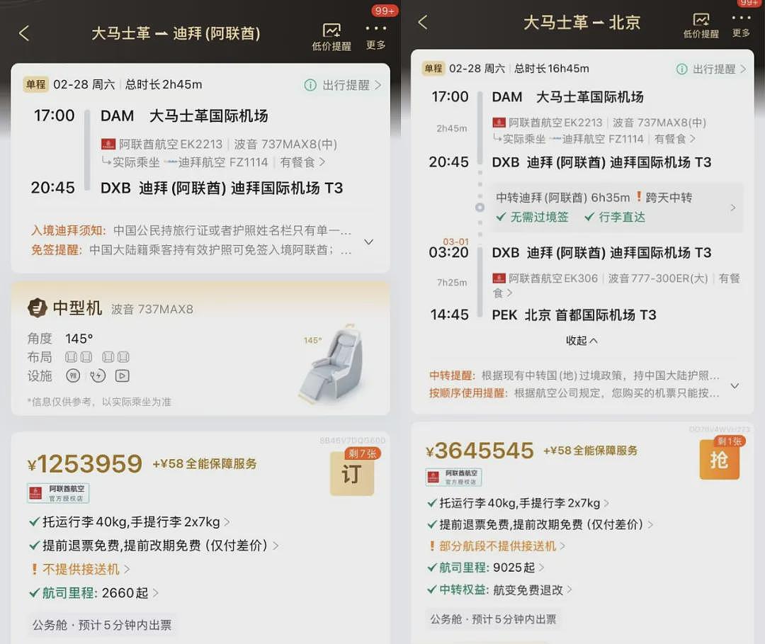 大变局！世界第一高楼险被击中，世界最繁忙机场无限期关闭；女子小学被命中，148名女孩死亡；战争扩大，对你会有什么影响（组图） - 17