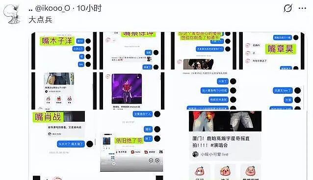 王一博社交媒体聊天记录疑似曝光，尺度惊人！乐华声明强硬追责，剧情一天就反转（组图） - 3