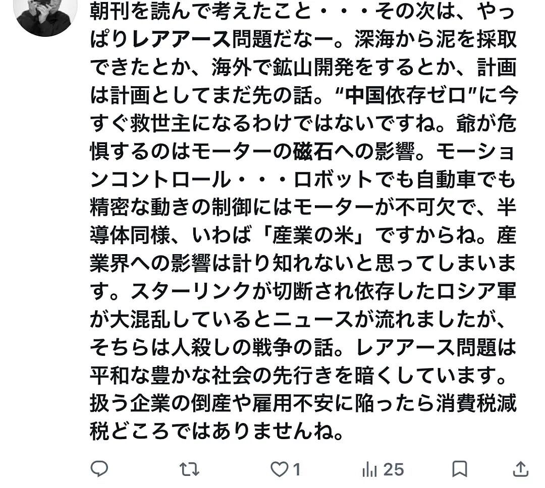 日本政府要去非洲挖稀土了！还宣布要从废弃马达里提炼稀土，这下连日本网友都绷不住了…（组图） - 12