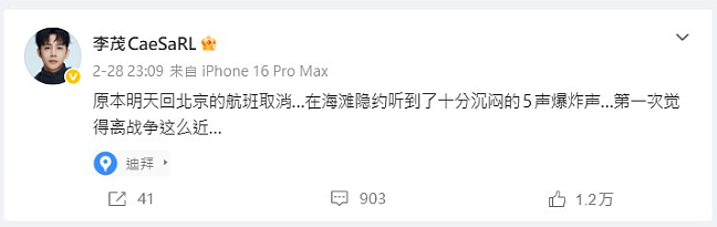 导弹就在天上飞!弦子夫妻困迪拜撤离计划中断:惊悚爆声整晚不敢睡(组图) - 3