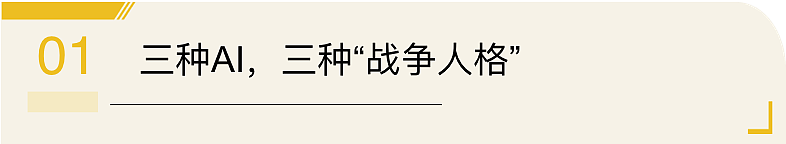AI，开始杀人了？！伊朗高层24小时被团灭，竟是AI助力的（组图） - 5