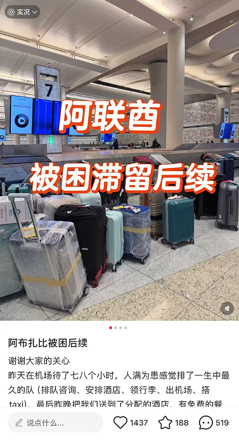中东多国机场关闭,超2万人滞留!网传飞上海机票飙至554万(组图) - 6