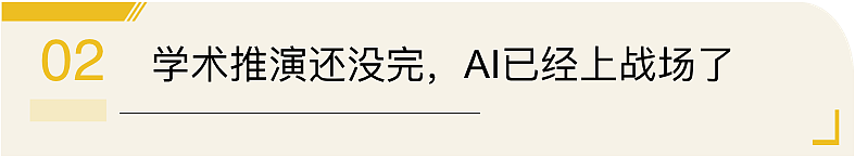 AI，开始杀人了？！伊朗高层24小时被团灭，竟是AI助力的（组图） - 7