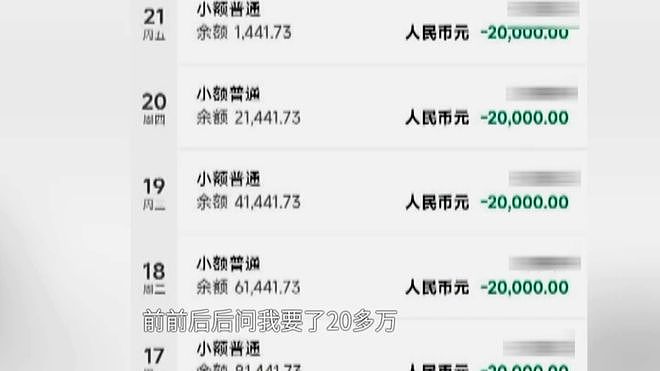 男子恋爱6年花费100万，见家长前一天被拉黑！女方母亲： 她早已结婚，俩孩子都上初中（组图） - 1
