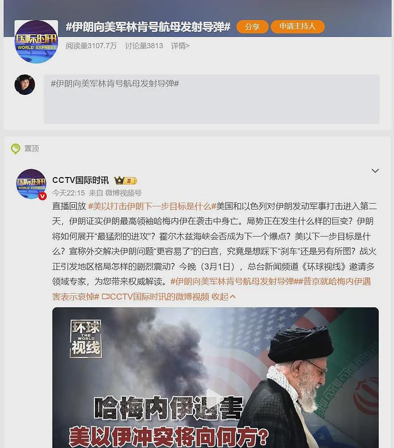 以军: 已清除伊朗所有高级领导层,金价再涨(组图) - 3