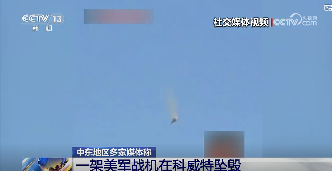伊朗称击落三架美军战斗机！美军否认：确实掉了3架飞机，但明显是遭友军击落（组图） - 2