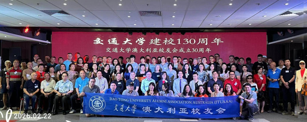 ​交通大学澳大利亚校友会庆祝母校建校130周年和校友会成立30周年（组图） - 22