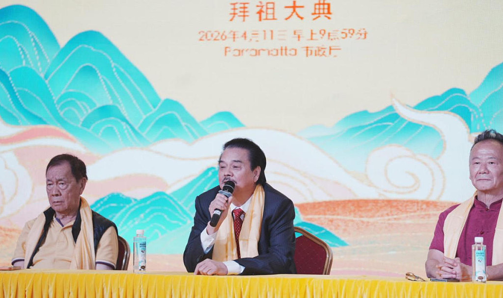 丙午年澳大利亚华侨华人恭拜轩辕黄帝大典新闻发布会在悉尼成功举行(组图) - 13