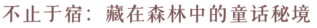 奢享新州 | 悉尼及周边顶奢玩法指南（组图） - 34