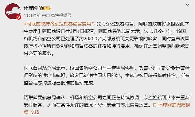 超20000名旅客滞留,迪拜机场已经没有航班了(组图) - 2