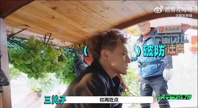 范丞丞自曝体重63公斤，黄子韬让他“再吃点”（组图） - 4