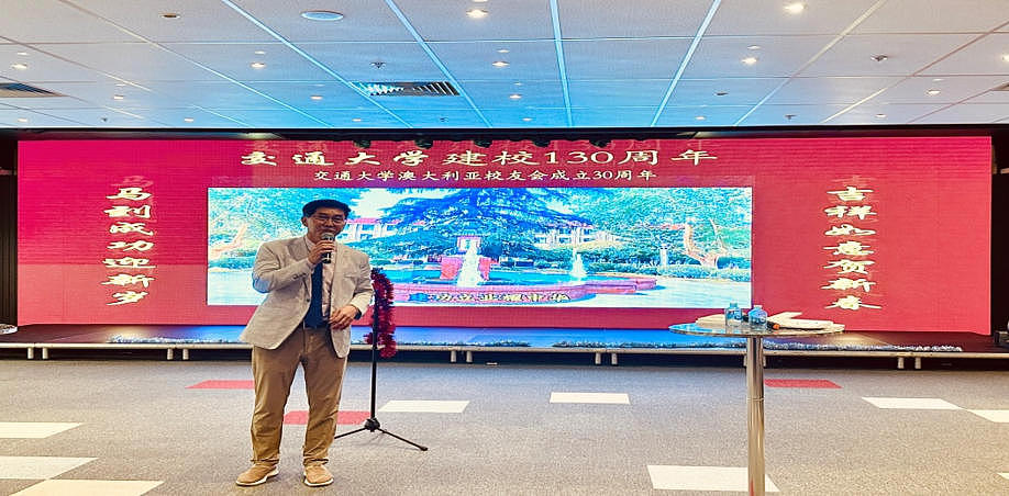 ​交通大学澳大利亚校友会庆祝母校建校130周年和校友会成立30周年（组图） - 7