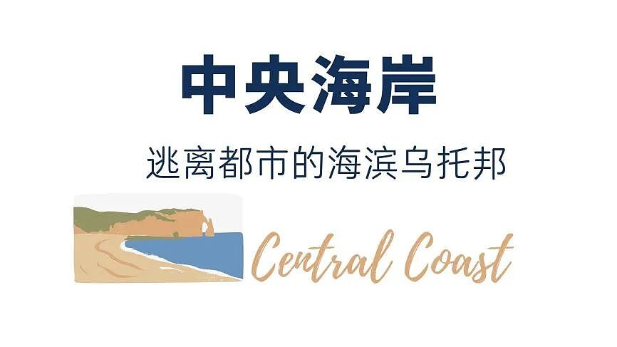 奢享新州 | 悉尼及周边顶奢玩法指南（组图） - 38