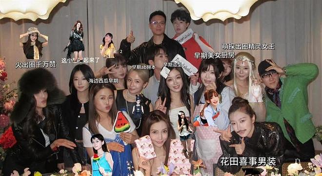 baby37岁生日合影照曝光，仅一位圈内密友到场，众多网红抢风头（组图） - 4